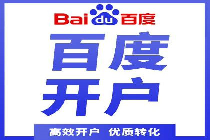 竞价开户推广案例实战技巧分享